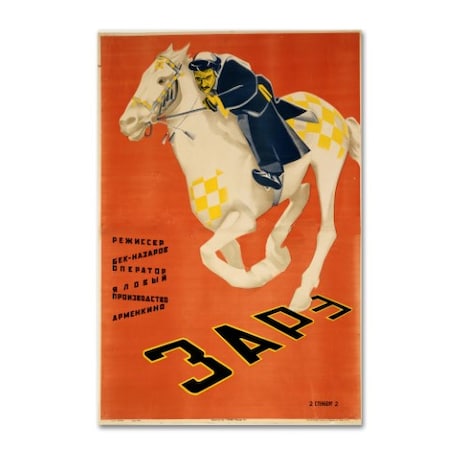 Vintage Apple Collection 'Russian Racing' Canvas Art,12x19